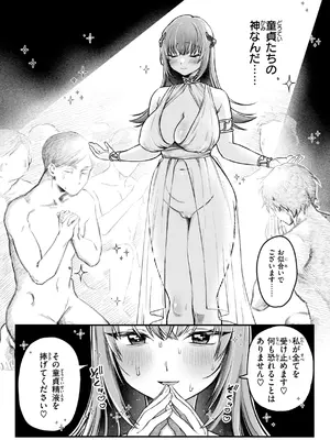 [ゆりしましろ] 理痴的ヴィーナス [DL版]_090