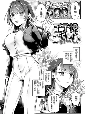 [ゆりしましろ] 理痴的ヴィーナス [DL版]_095