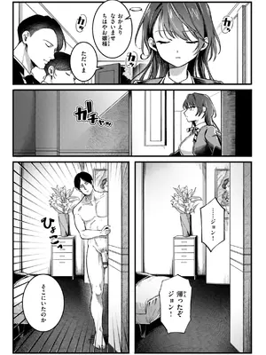 [ゆりしましろ] 理痴的ヴィーナス [DL版]_096