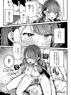 [ゆりしましろ] 理痴的ヴィーナス [DL版]_099