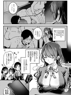 [ゆりしましろ] 理痴的ヴィーナス [DL版]_101