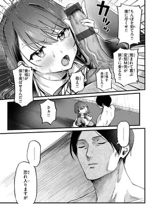 [ゆりしましろ] 理痴的ヴィーナス [DL版]_105