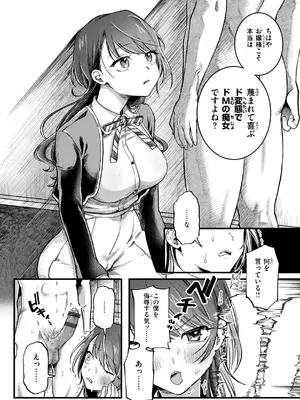 [ゆりしましろ] 理痴的ヴィーナス [DL版]_106