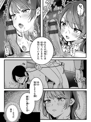 [ゆりしましろ] 理痴的ヴィーナス [DL版]_107