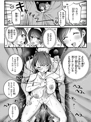 [ゆりしましろ] 理痴的ヴィーナス [DL版]_113