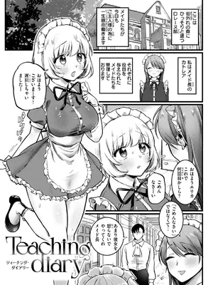 [ゆりしましろ] 理痴的ヴィーナス [DL版]_117