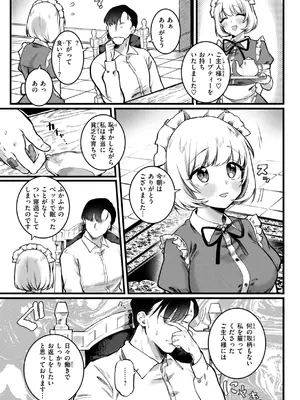 [ゆりしましろ] 理痴的ヴィーナス [DL版]_119