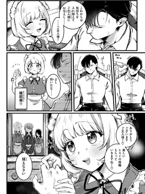 [ゆりしましろ] 理痴的ヴィーナス [DL版]_120