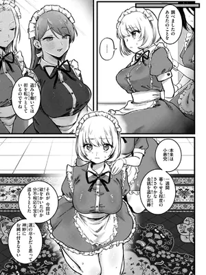 [ゆりしましろ] 理痴的ヴィーナス [DL版]_121