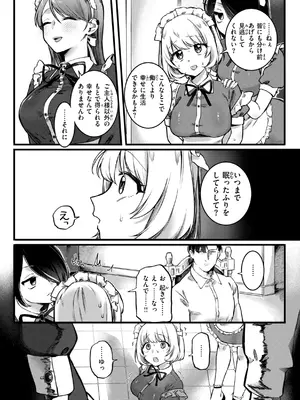 [ゆりしましろ] 理痴的ヴィーナス [DL版]_122