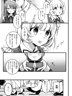 [ゆりしましろ] 理痴的ヴィーナス [DL版]_123