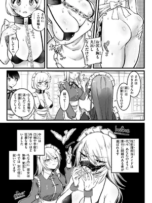 [ゆりしましろ] 理痴的ヴィーナス [DL版]_125