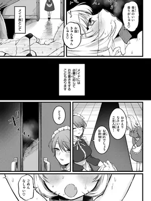 [ゆりしましろ] 理痴的ヴィーナス [DL版]_133