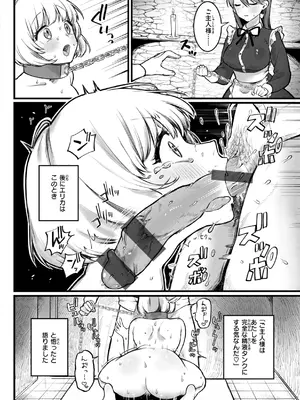 [ゆりしましろ] 理痴的ヴィーナス [DL版]_136