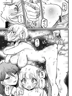 [ゆりしましろ] 理痴的ヴィーナス [DL版]_139