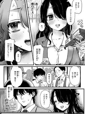 [ゆりしましろ] 理痴的ヴィーナス [DL版]_142