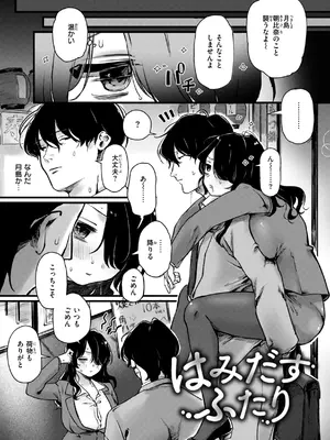 [ゆりしましろ] 理痴的ヴィーナス [DL版]_143