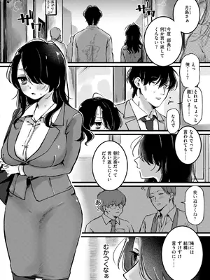 [ゆりしましろ] 理痴的ヴィーナス [DL版]_144