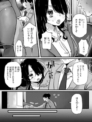 [ゆりしましろ] 理痴的ヴィーナス [DL版]_146