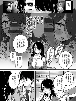 [ゆりしましろ] 理痴的ヴィーナス [DL版]_147