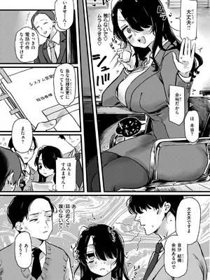 [ゆりしましろ] 理痴的ヴィーナス [DL版]_148