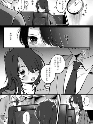 [ゆりしましろ] 理痴的ヴィーナス [DL版]_149