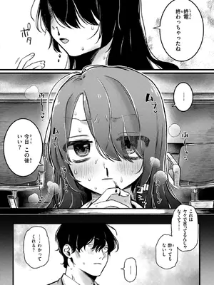 [ゆりしましろ] 理痴的ヴィーナス [DL版]_150