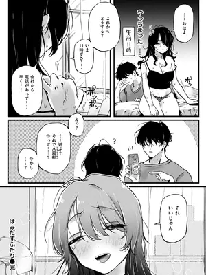 [ゆりしましろ] 理痴的ヴィーナス [DL版]_160