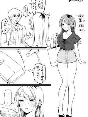 [ゆりしましろ] 理痴的ヴィーナス [DL版]_161