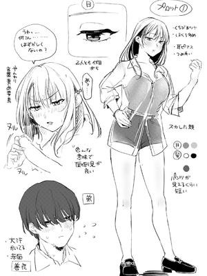 [ゆりしましろ] 理痴的ヴィーナス [DL版]_168