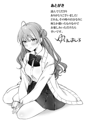 [ゆりしましろ] 理痴的ヴィーナス [DL版]_172