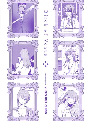 [ゆりしましろ] 理痴的ヴィーナス [DL版]_175