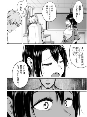 [海山そぜ] 俺と先生の夏休み【合冊版】[DL版]_010