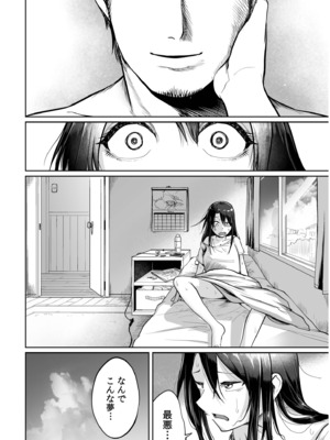 [海山そぜ] 俺と先生の夏休み【合冊版】[DL版]_028