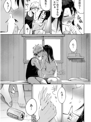 [海山そぜ] 俺と先生の夏休み【合冊版】[DL版]_035