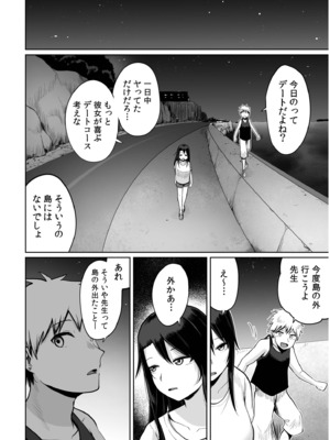 [海山そぜ] 俺と先生の夏休み【合冊版】[DL版]_048