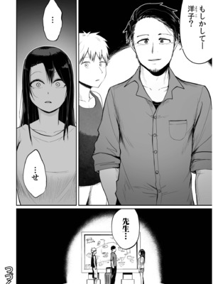 [海山そぜ] 俺と先生の夏休み【合冊版】[DL版]_050