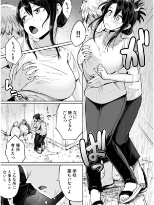 [海山そぜ] 俺と先生の夏休み【合冊版】[DL版]_057