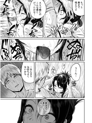 [海山そぜ] 俺と先生の夏休み【合冊版】[DL版]_065