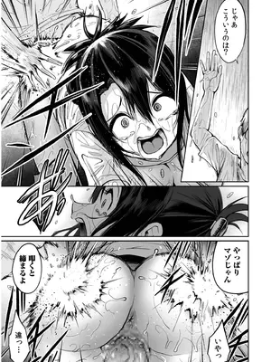 [海山そぜ] 俺と先生の夏休み【合冊版】[DL版]_067