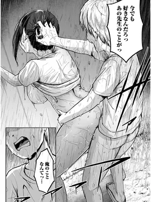 [海山そぜ] 俺と先生の夏休み【合冊版】[DL版]_069