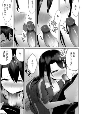 [海山そぜ] 俺と先生の夏休み【合冊版】[DL版]_103