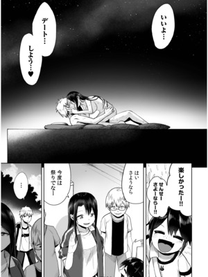 [海山そぜ] 俺と先生の夏休み【合冊版】[DL版]_121