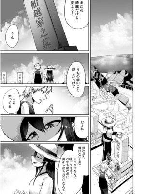 [海山そぜ] 俺と先生の夏休み【合冊版】[DL版]_125