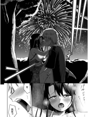 [海山そぜ] 俺と先生の夏休み【合冊版】[DL版]_138