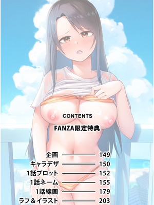 [海山そぜ] 俺と先生の夏休み【合冊版】[DL版]_148