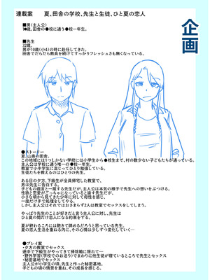 [海山そぜ] 俺と先生の夏休み【合冊版】[DL版]_149