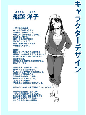 [海山そぜ] 俺と先生の夏休み【合冊版】[DL版]_150