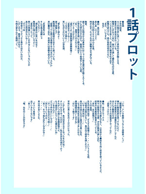 [海山そぜ] 俺と先生の夏休み【合冊版】[DL版]_152