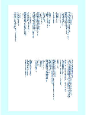 [海山そぜ] 俺と先生の夏休み【合冊版】[DL版]_153